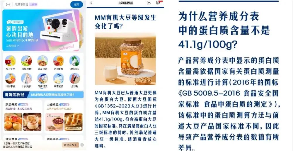 山姆对 有机大豆 等级变化的回应