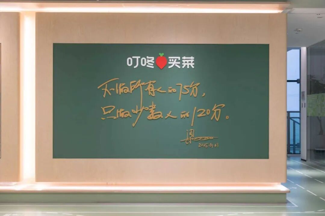 24小时网上冲浪的叮咚买菜,如何打造自有品牌爆品?-FoodTalks全球食品资讯