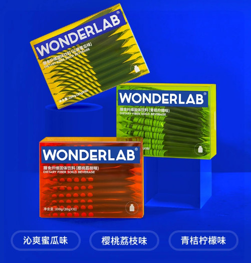 WonderLab膳食纤维固体饮料
