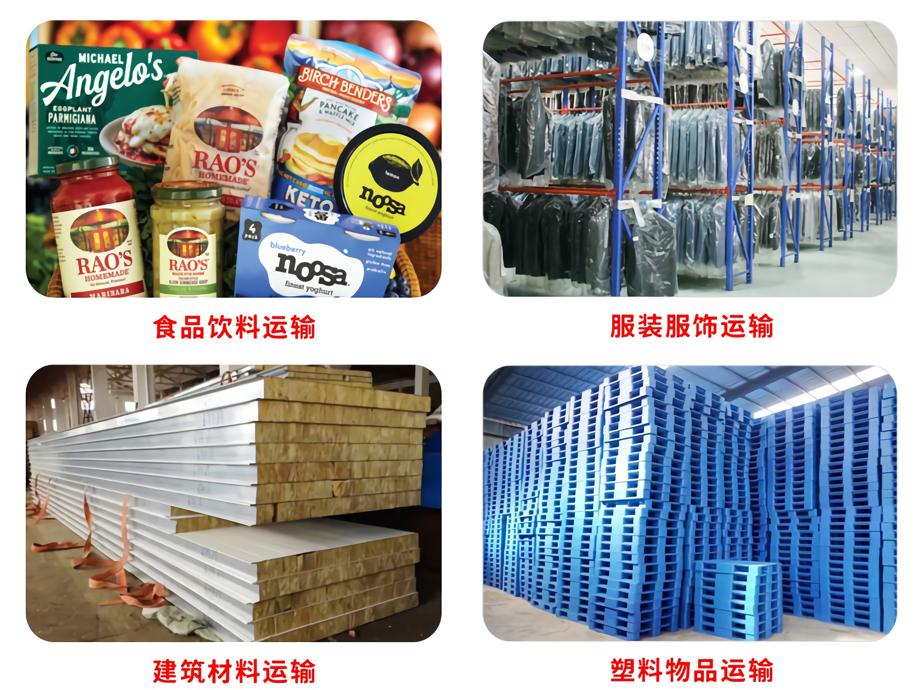 德晏国际物流提供全国物流运输服务(可配送至上海市区) - FoodTalks食品供需平台