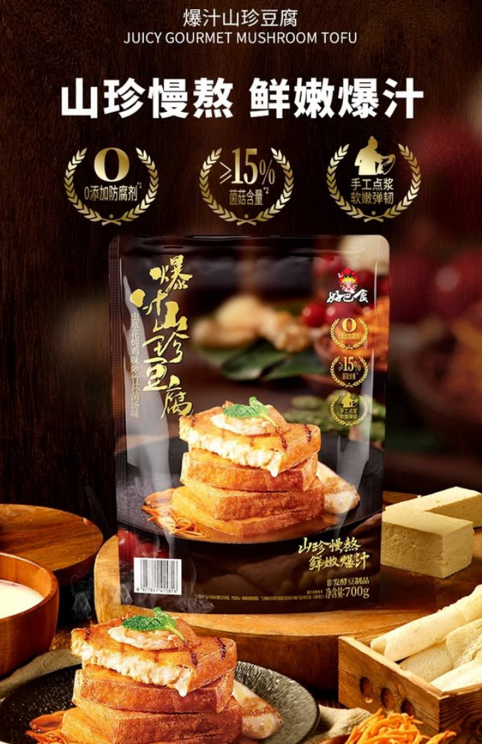 徽记食品