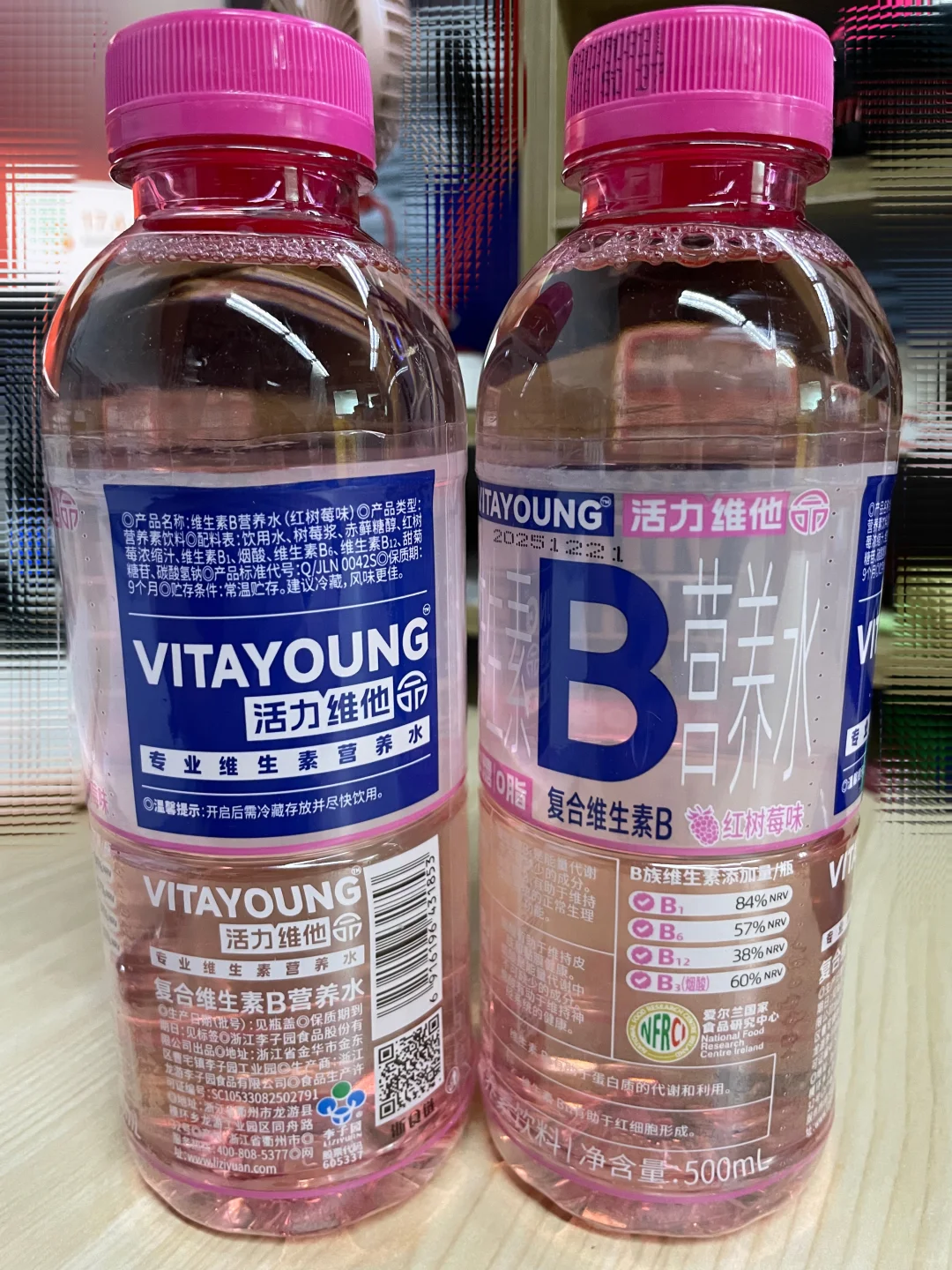 李子园VitaYoung维生素B水外包装