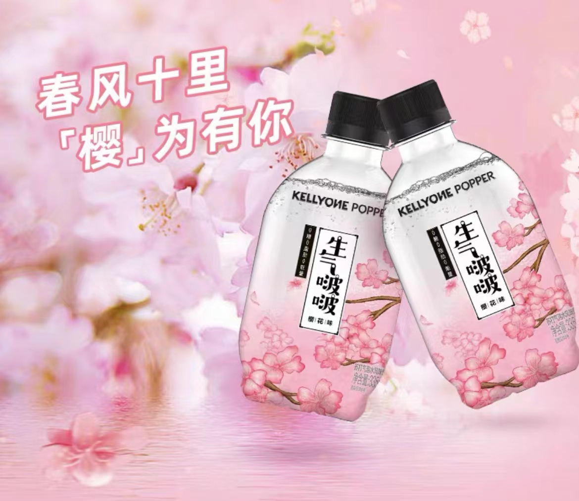 春风十里,「樱」味有你