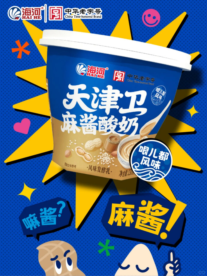 海河乳品天津卫麻酱酸奶
