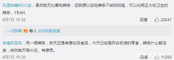网友评论