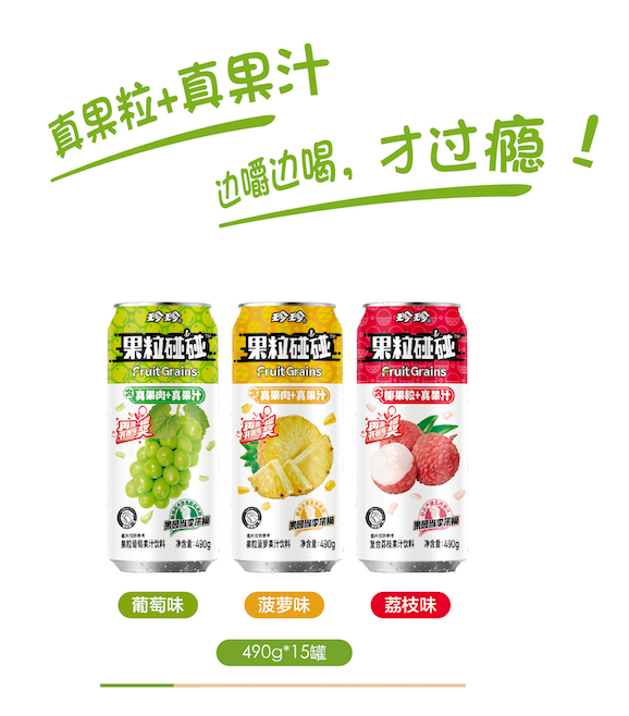 专访珍珍饮料:如何走出东北迈向全国市场?-FoodTalks全球食品资讯