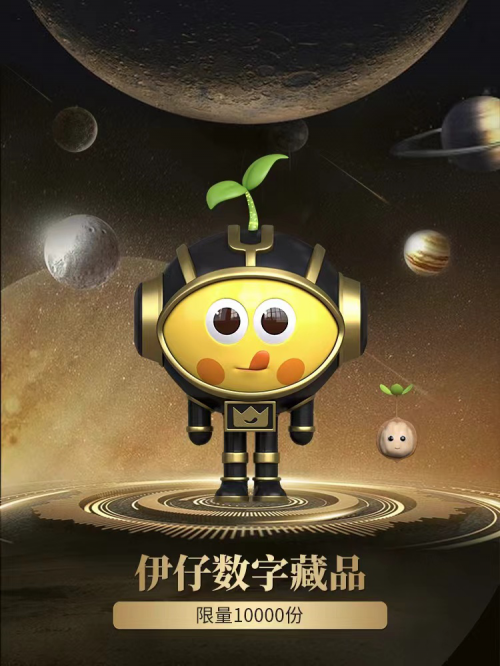来伊份发行首款NFT数字藏品