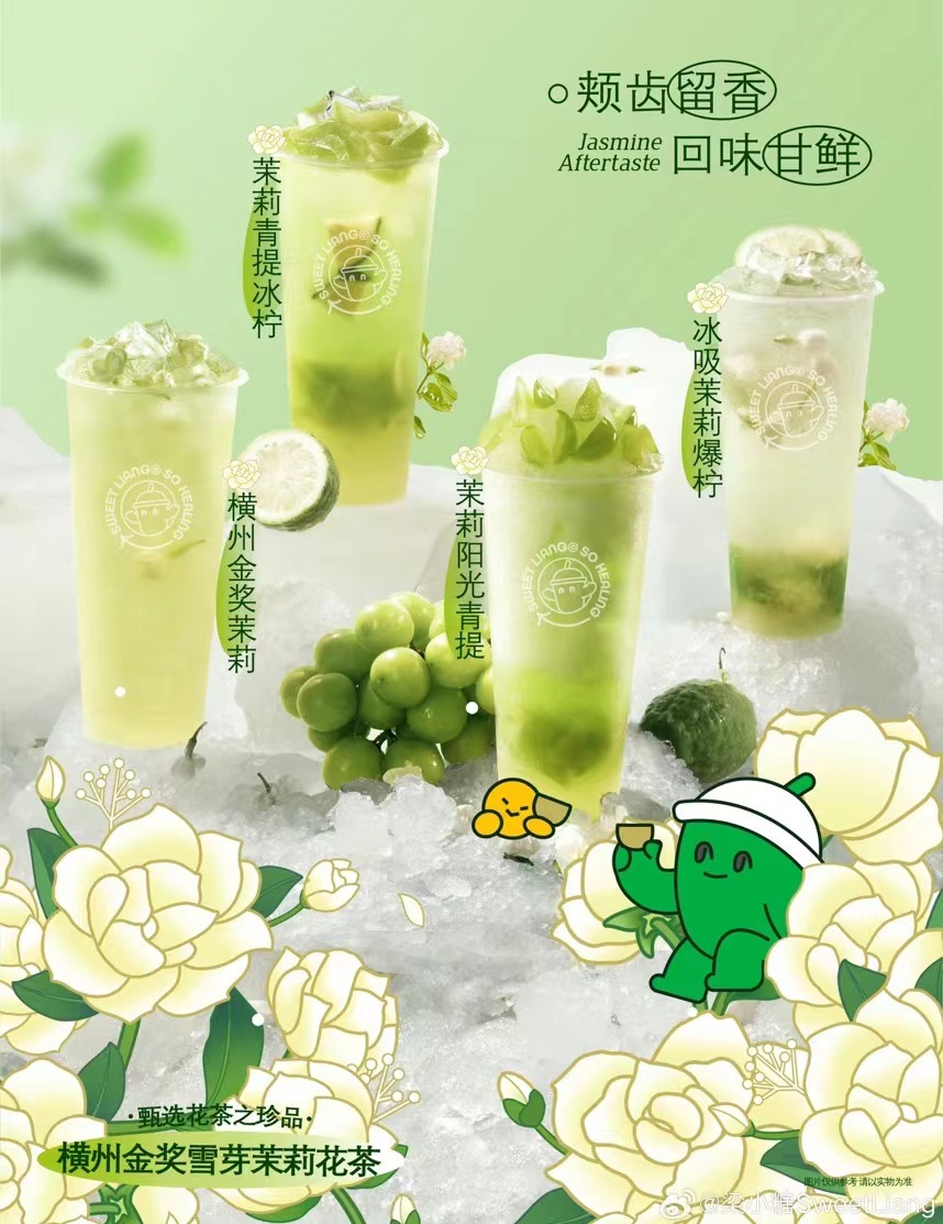 茶饮原料