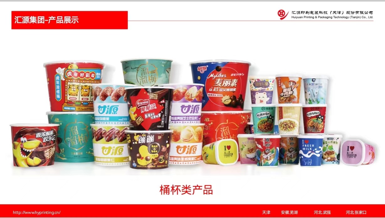 汇源印刷集团提供胶印水印折叠纸盒瓦楞纸箱包装 - FoodTalks食品供需平台