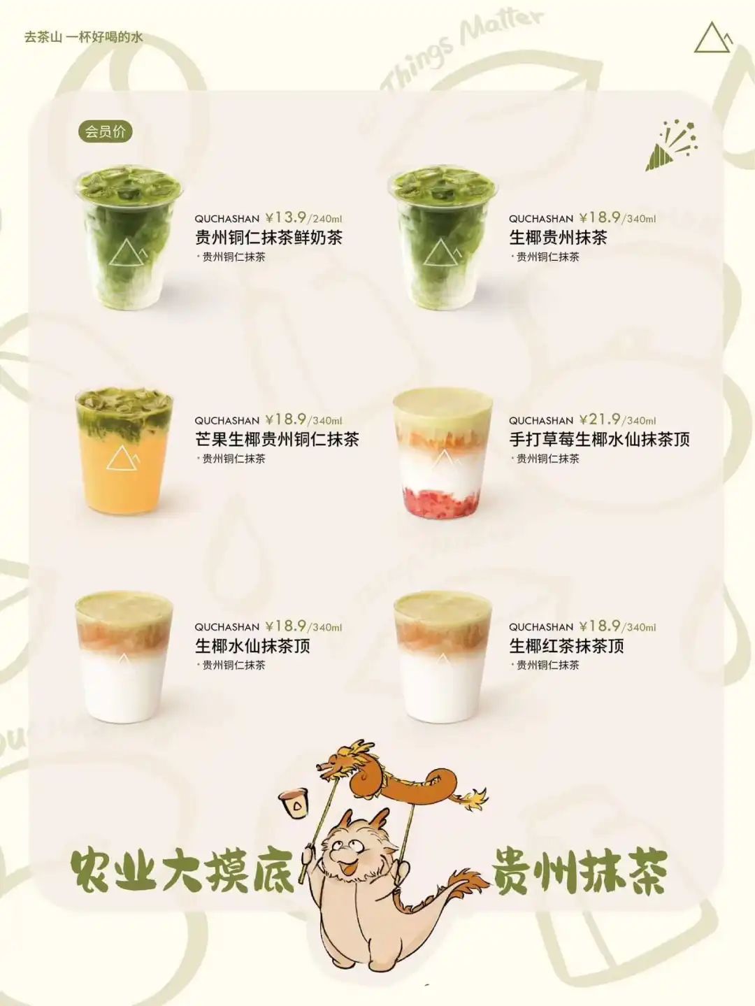 图片来源：去茶山