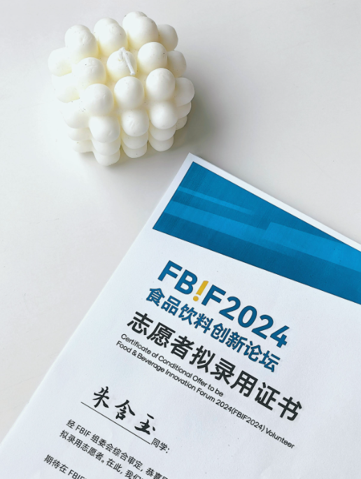 FBIF2024志愿者拟录用名单公布!-FoodTalks全球食品资讯