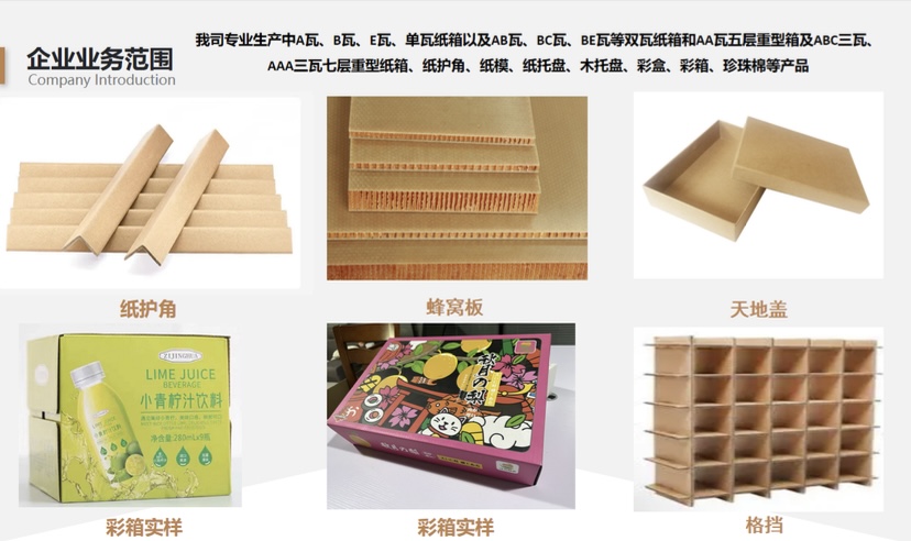 平湖福运包装股份有限公司提供食品纸箱,瓦楞外箱,平面彩盒等 - FoodTalks食品供需平台