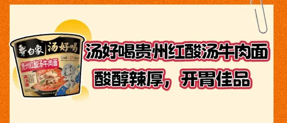 汤好喝贵州红酸汤牛肉面