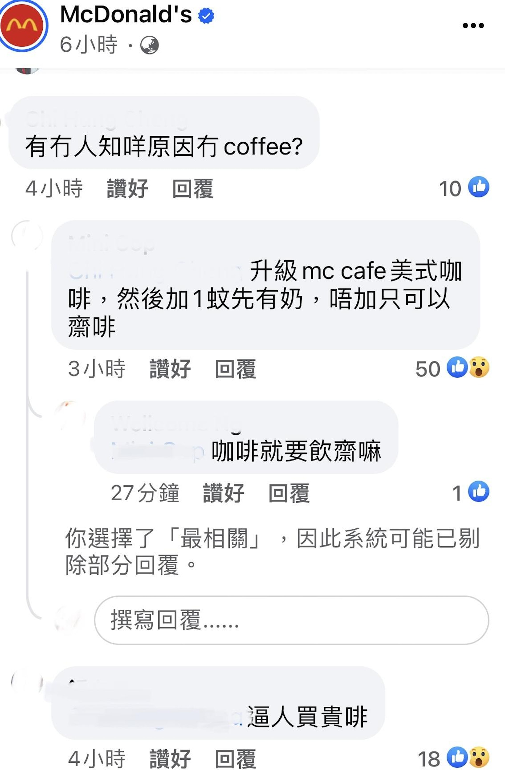香港麦当劳咖啡宣布“退休”？-FoodTalks全球食品资讯