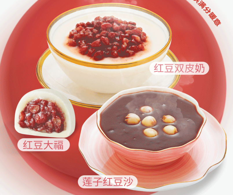 满记甜品x特斯拉推出满分暖意套餐-FoodTalks全球食品资讯