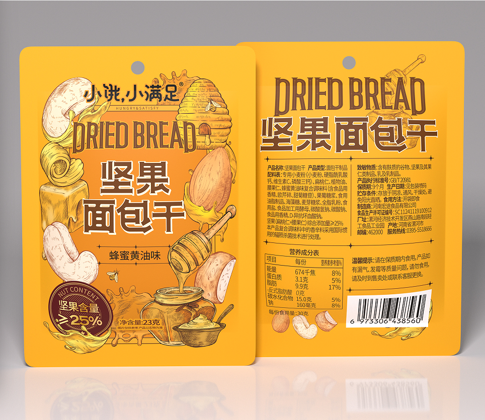 河南宏途食品有限公司提供休闲食品 - FoodTalks食品供需平台