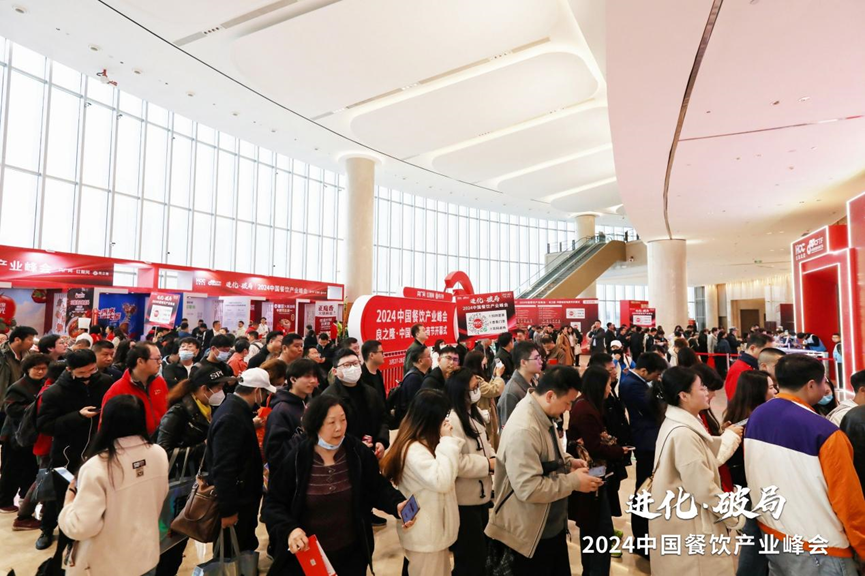 共探进化与破局，2024中国餐饮产业峰会圆满落幕-FoodTalks全球食品资讯