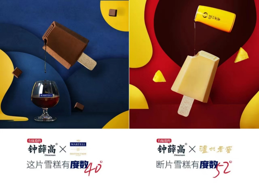 钟薛高和泸州老窖合作的“断片”雪糕