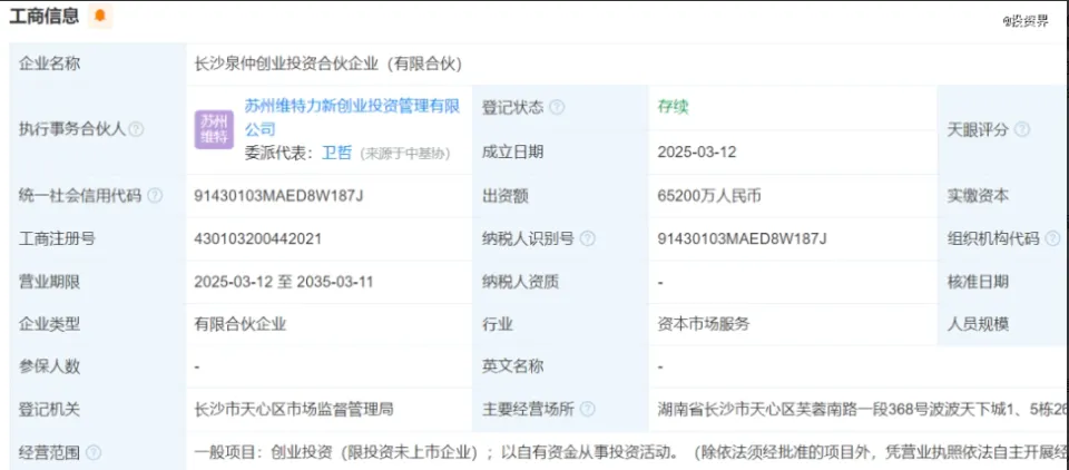 图片来源：股权信息