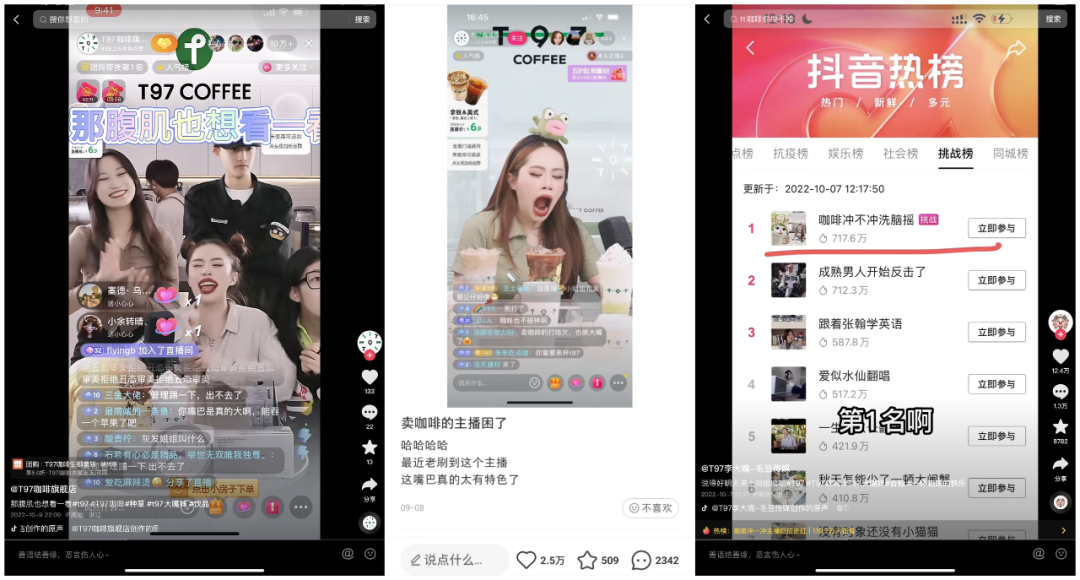 T97咖啡抖音视频截图