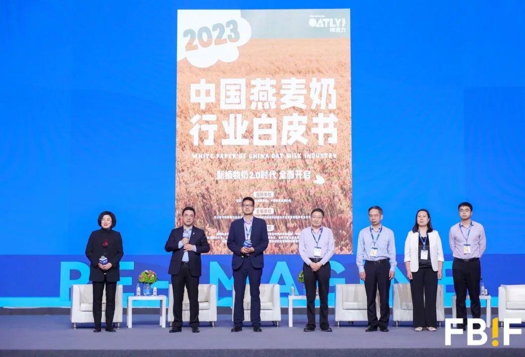 嘉宾一起揭开新植物基2.0时代