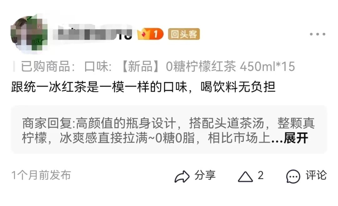 元气森林冰茶的购物评价截图