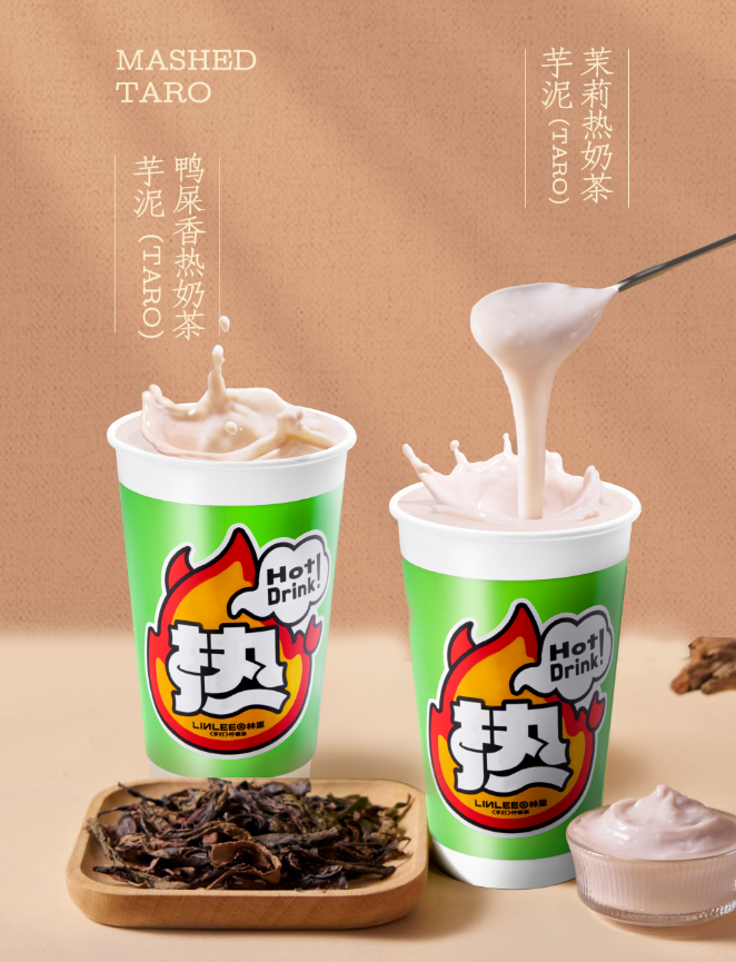 LINLEE林里上新金味麦片及厚实芋泥系列热奶茶-FoodTalks全球食品资讯