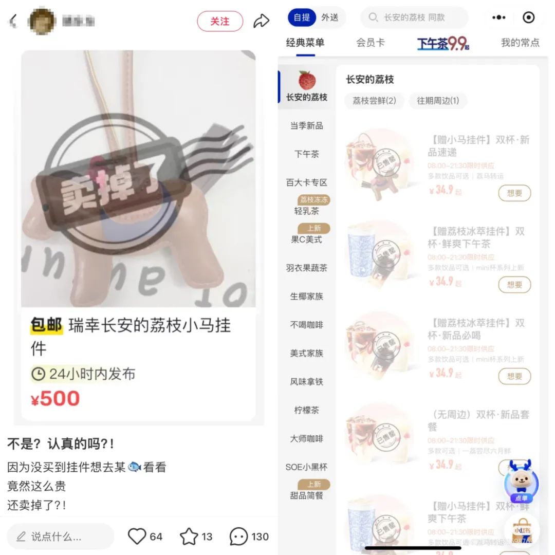 转运小马售罄