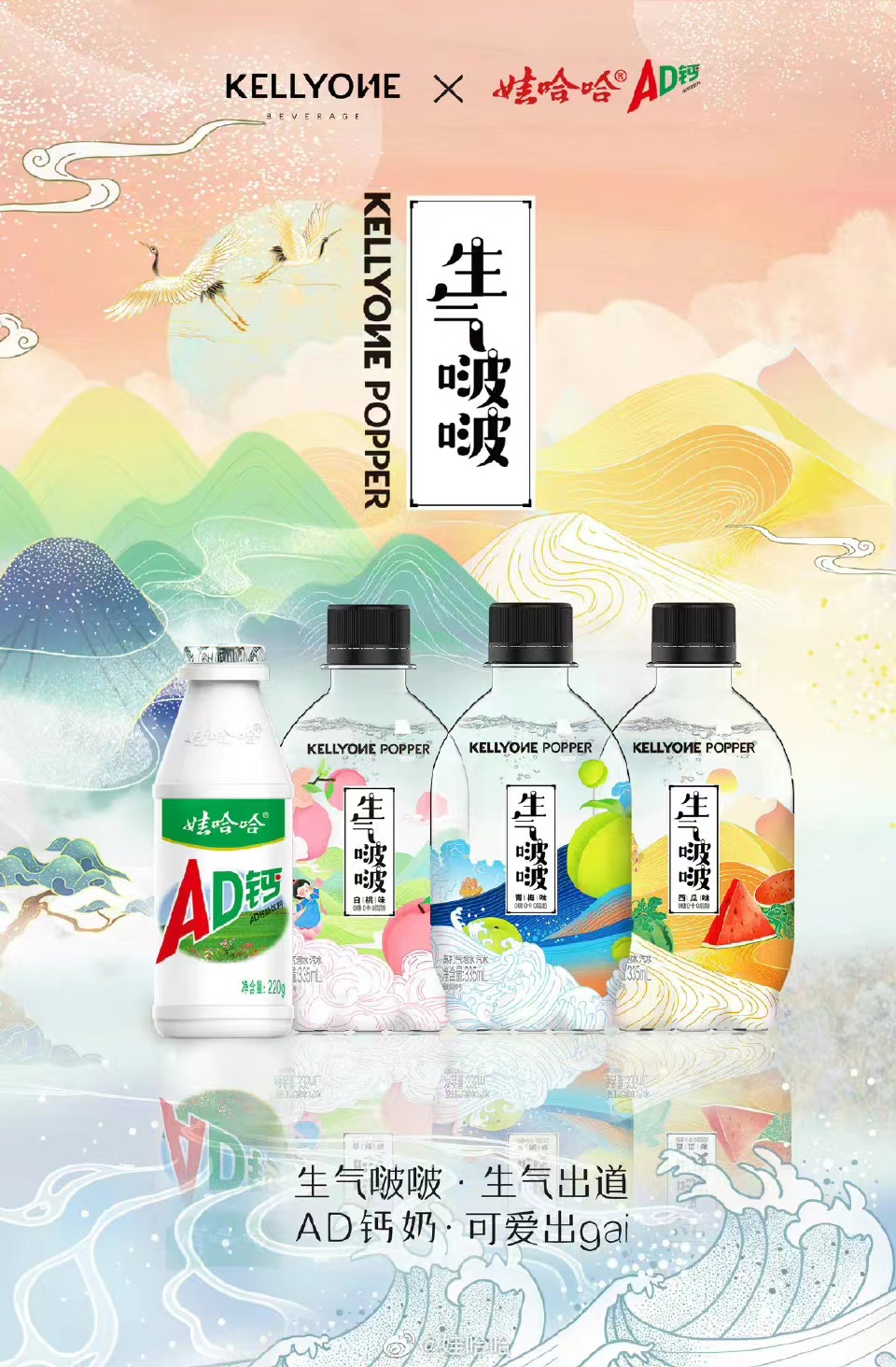 KellyOne生气啵啵