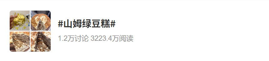 图片来源：微博截图