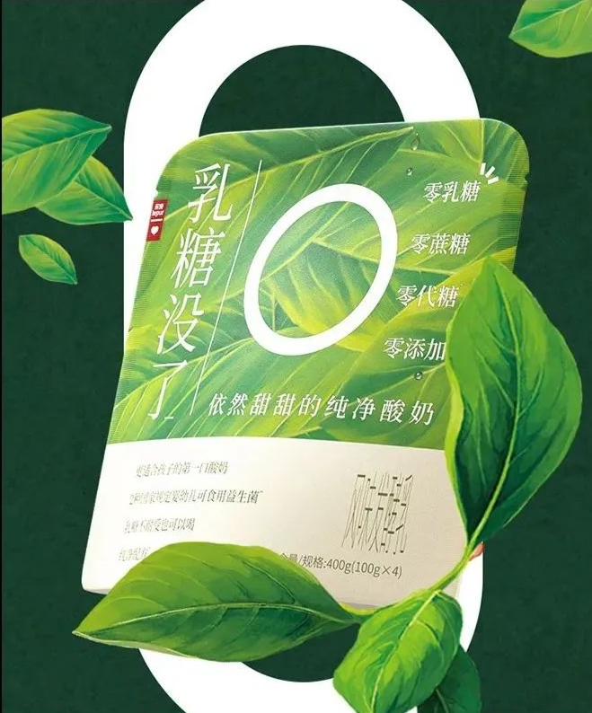 “乳糖没了”0乳糖益生菌酸奶
