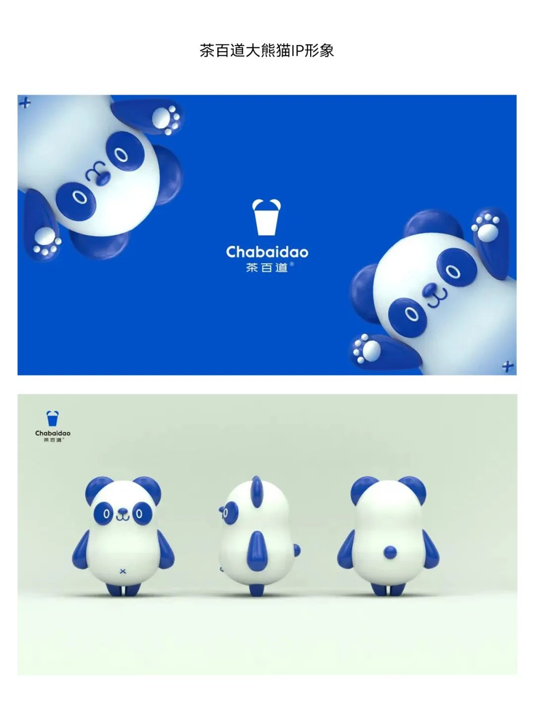茶百道全新品牌Logo及IP形象设计-FoodTalks