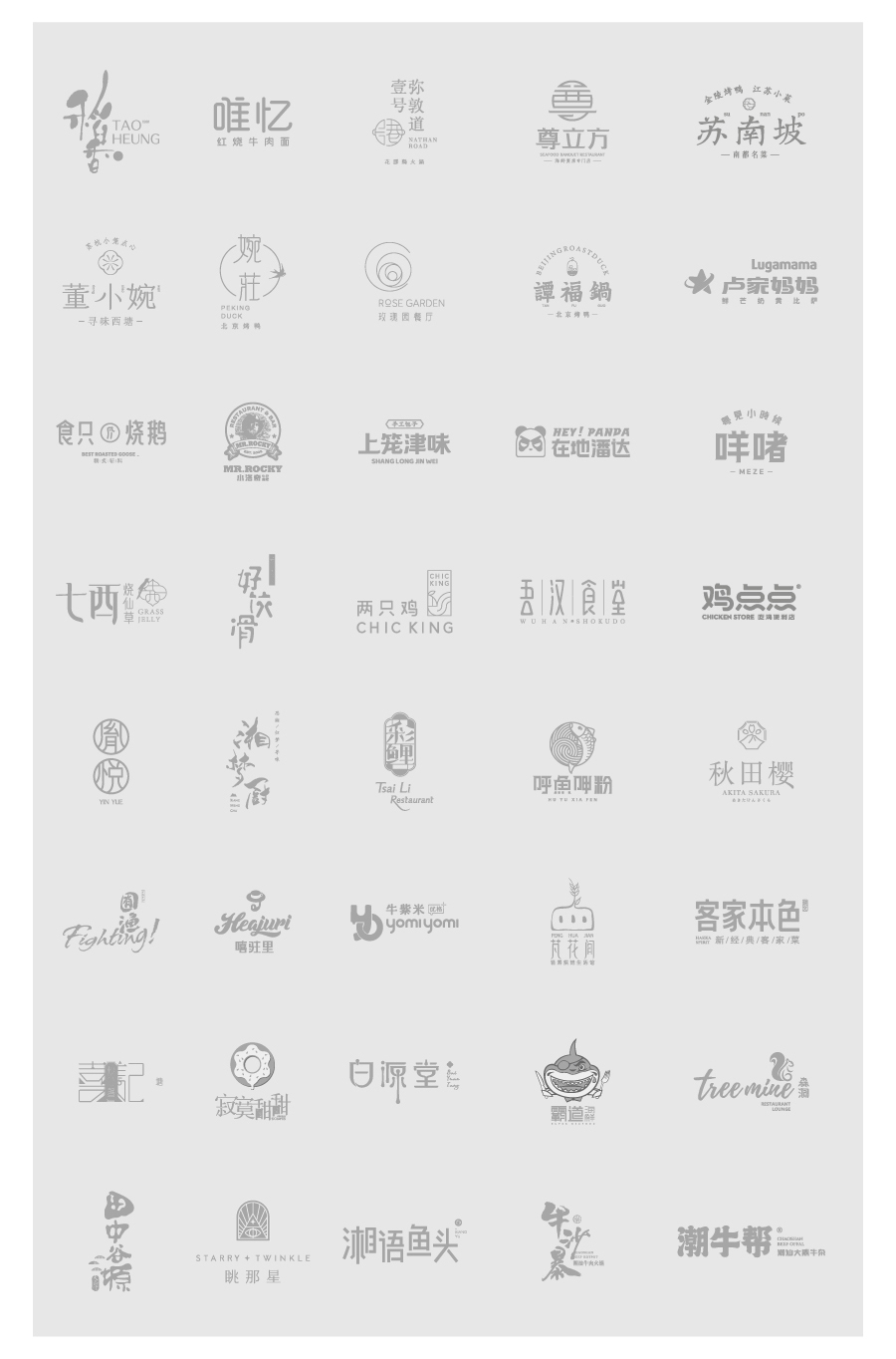 尚膳若水餐饮策划公司提供餐饮设计一站式解决方案 - FoodTalks食品供需平台