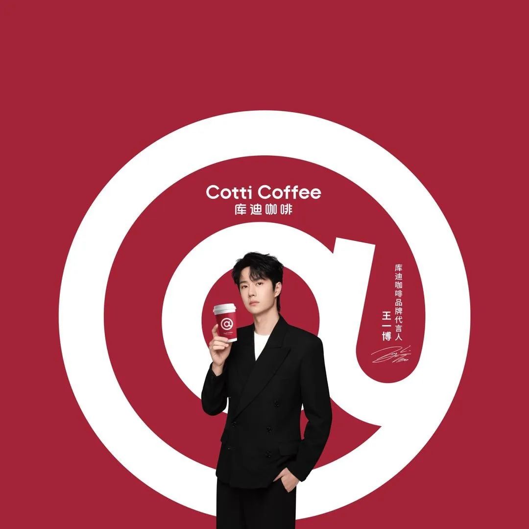 库迪咖啡换LOGO，变网易云了？-FoodTalks全球食品资讯