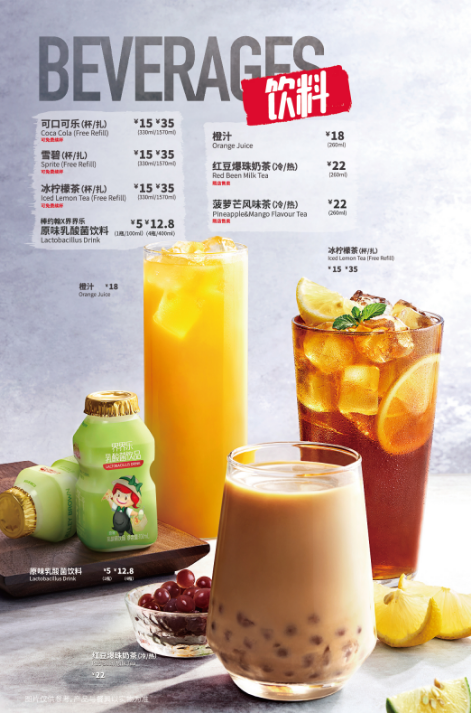 界界乐x棒!约翰联名乳酸菌饮品已入驻全国棒!约翰门店