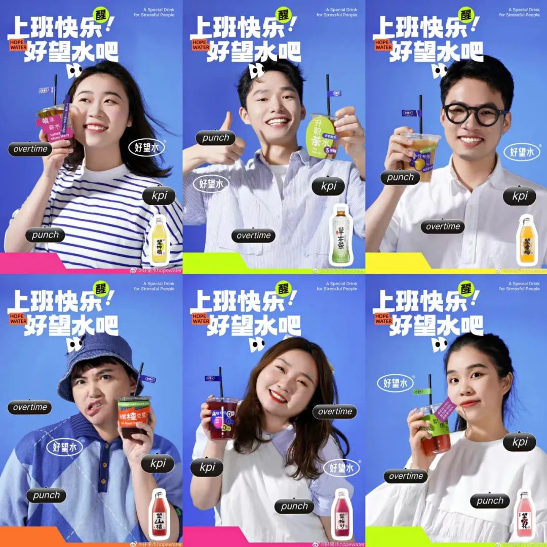 由品牌部工作人员出镜的“好望水吧”企划