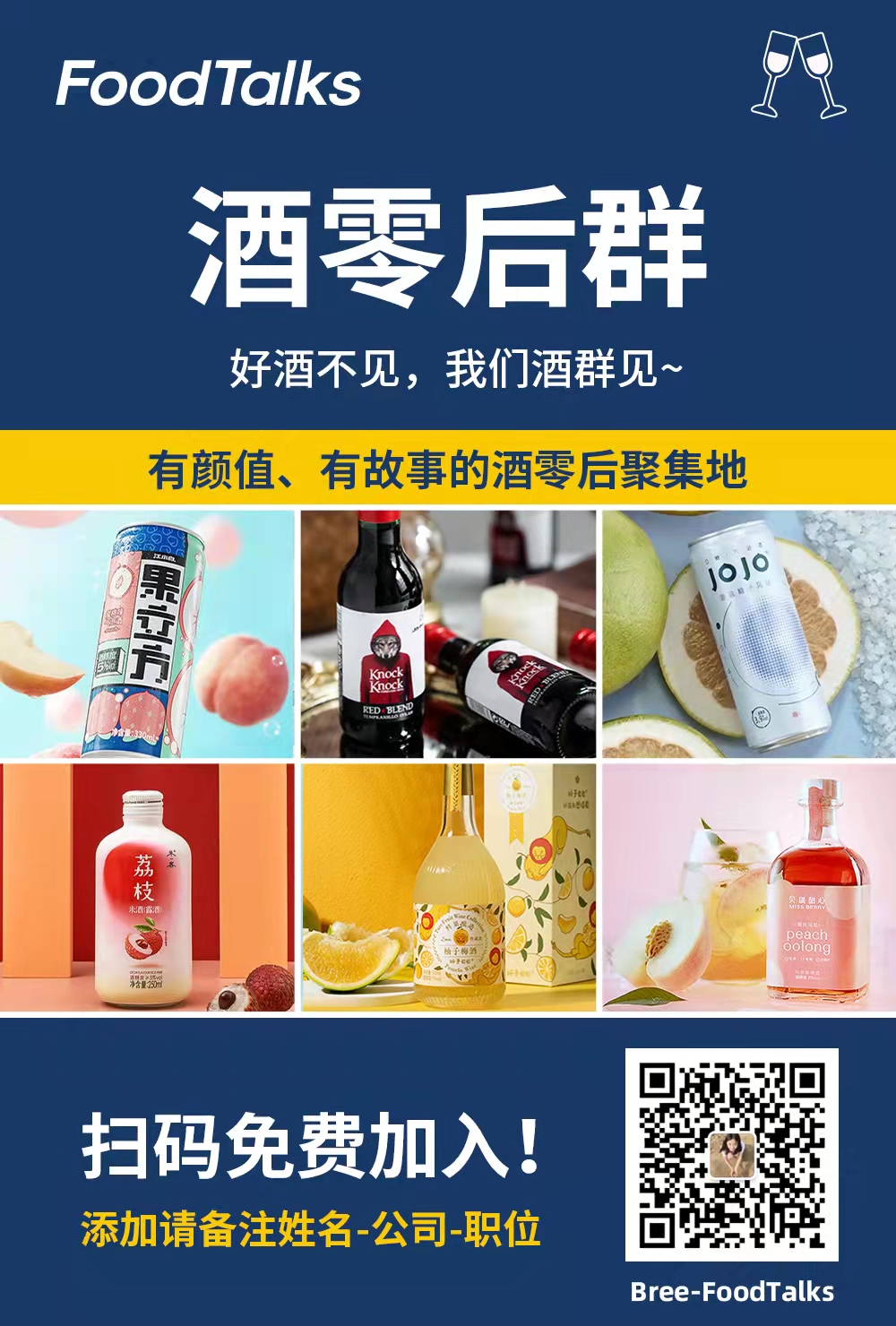 年轻人过年 都喝什么酒 Foodtalks全球食品资讯