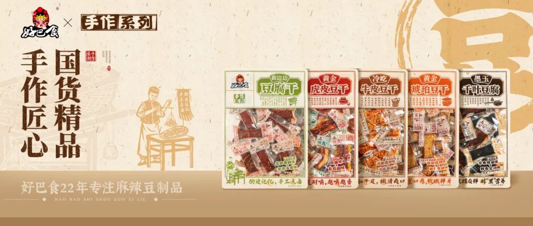 徽记食品