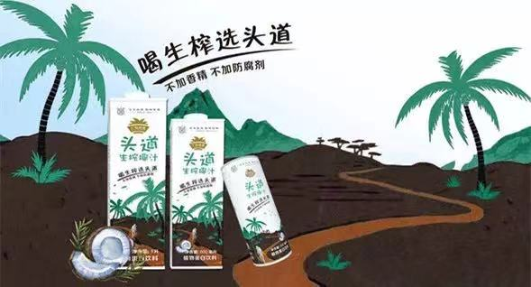 正广和推出头道生榨椰汁等热带果汁饮料系列