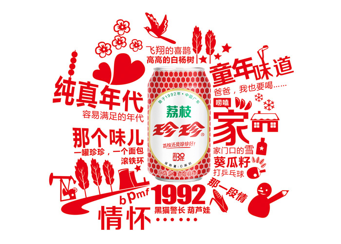 全国布局,“东北人最爱的广东汽水”,珍珍靠什么年增30%?-FoodTalks全球食品资讯