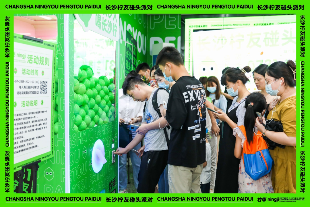 长沙柠友碰头派对图片来源:柠季