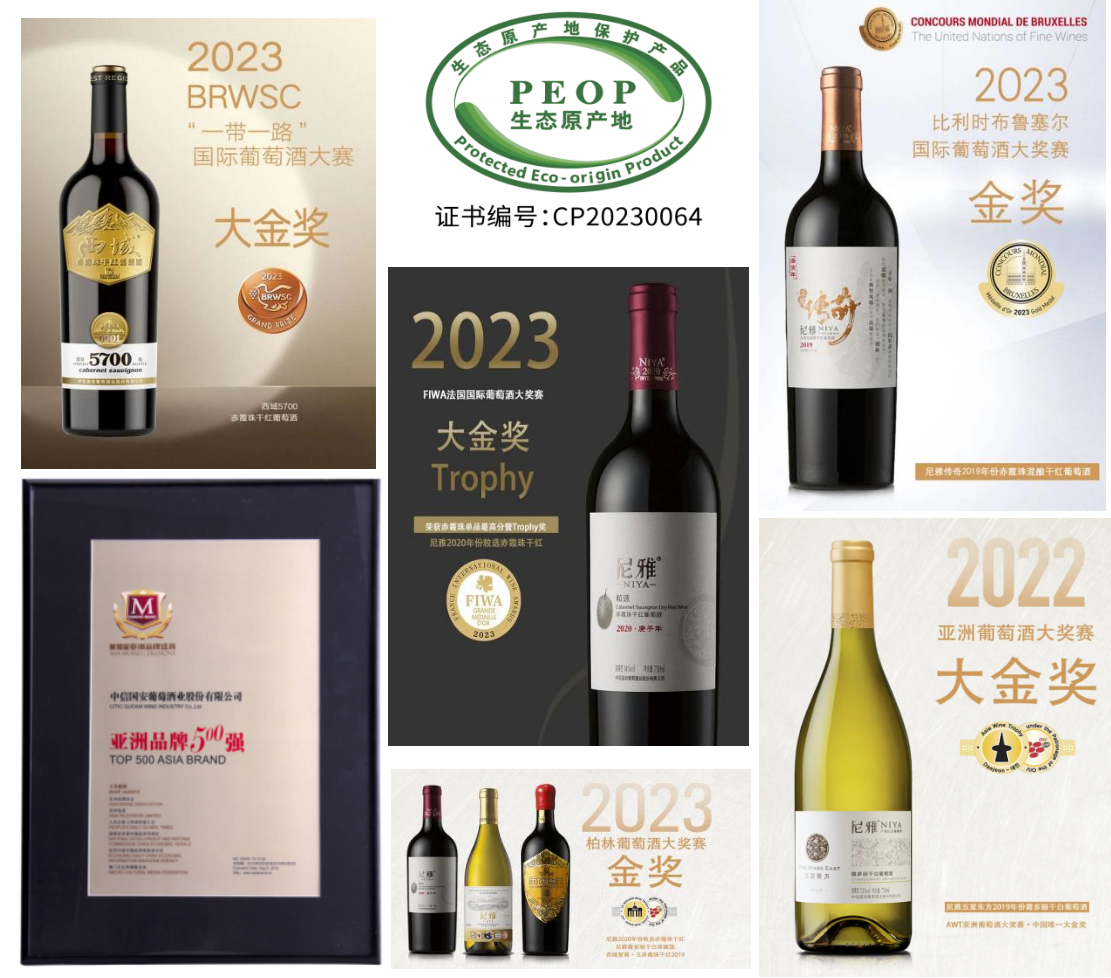 中信尼雅（600084）涨停分析：生态认证与AMC概念双重催化