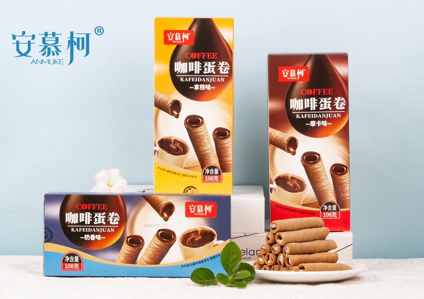 山东安邦食品有限公司提供安慕柯品牌蛋卷全国招商服务 - FoodTalks食品供需平台