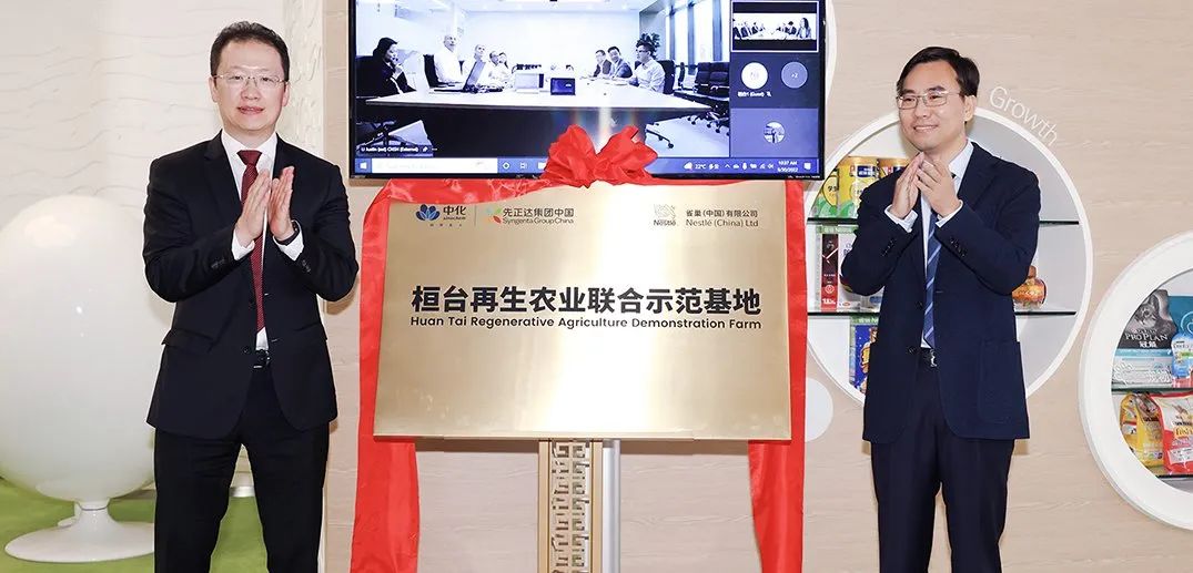 恒台再生农业联合示范基地