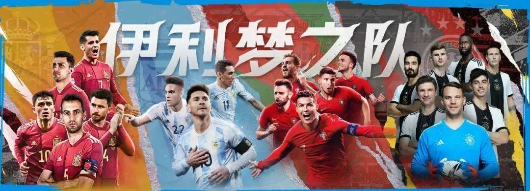 伊利率先与阿根廷国家足球队达成战略合作