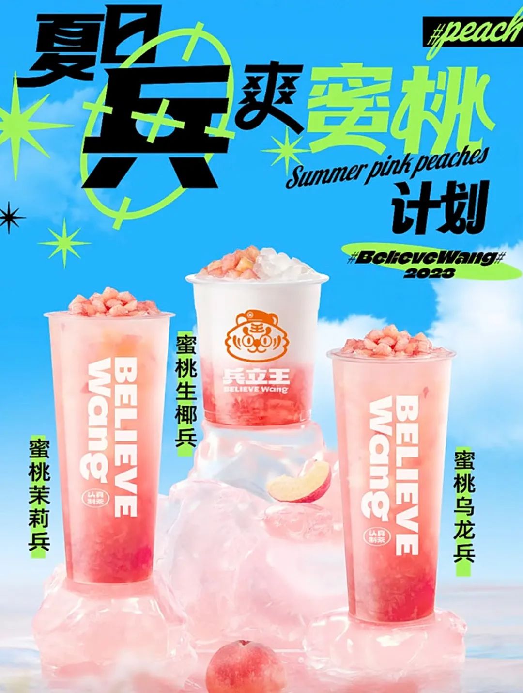 6月茶饮报告:原叶牛乳茶成新宠、茉莉花茶强势卷土重来…-FoodTalks