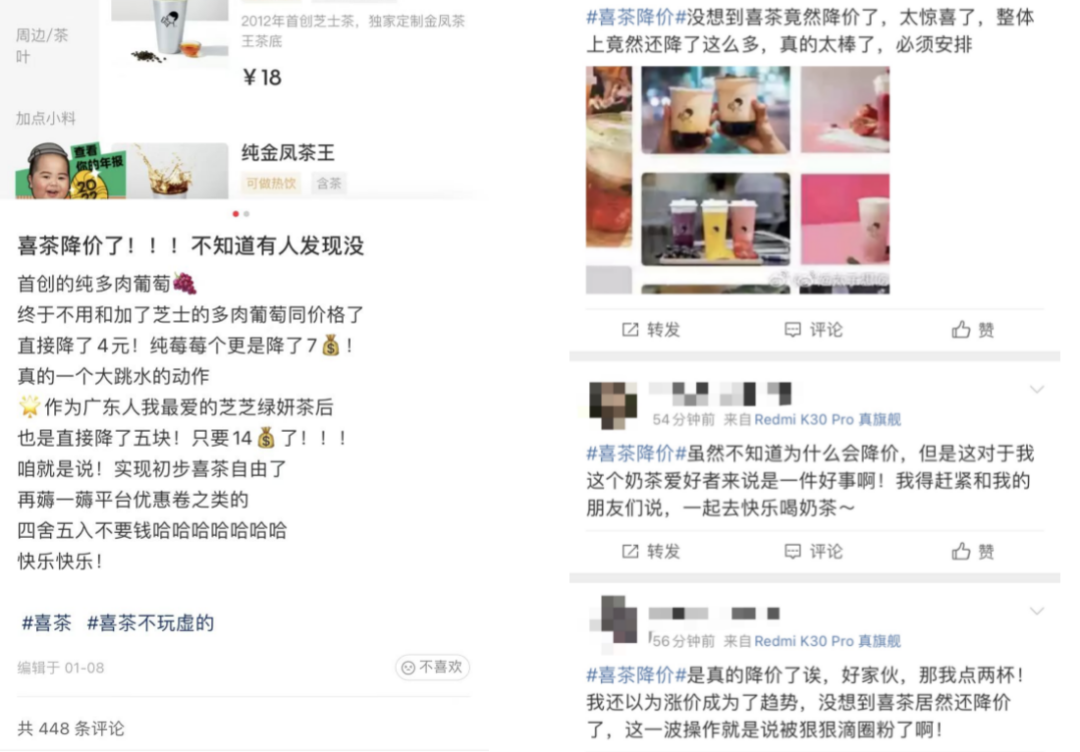 网友在社交平台晒图、讨论
