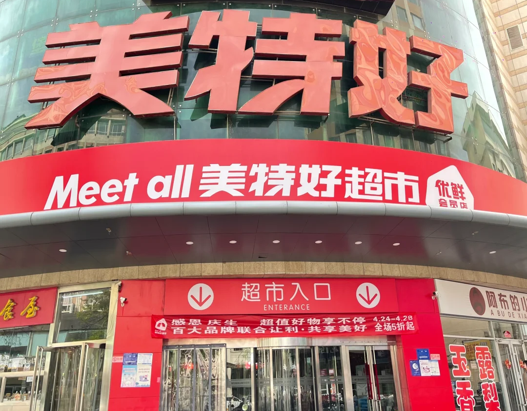 创业35年，山西连锁商超“一哥”踏上调改路-FoodTalks全球食品资讯