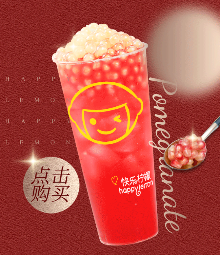 王炸石榴