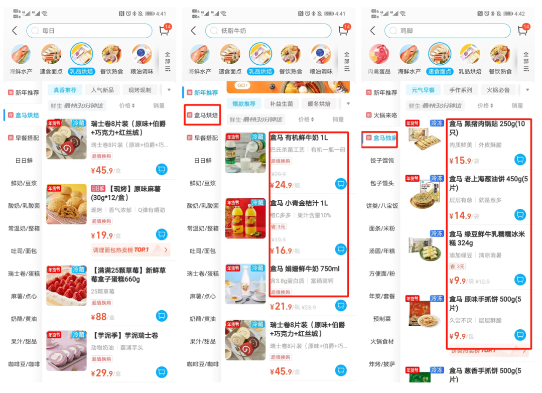 终于盈利的盒马，成了生鲜电商全场的希望-FoodTalks